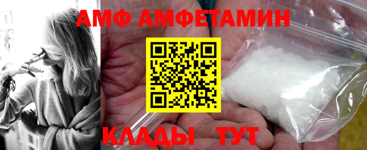 АМФЕТАМИН  Amphetamine  ОМГ ОМГ ССЫЛКА  Амфетамин 97%  Вход с VPN  Тольятти 