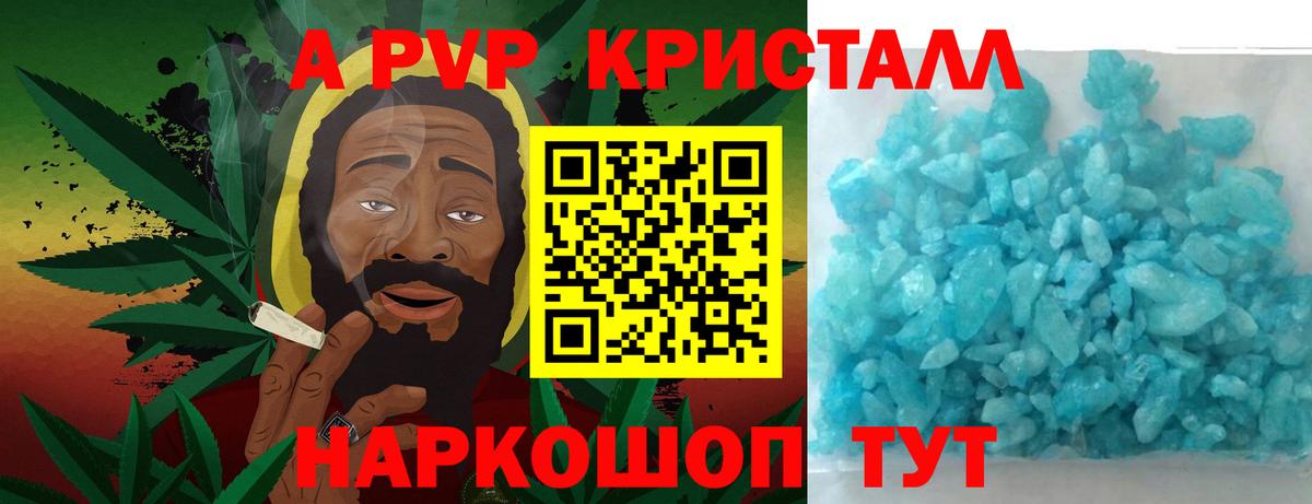 Альфа ПВП VHQ Тольятти