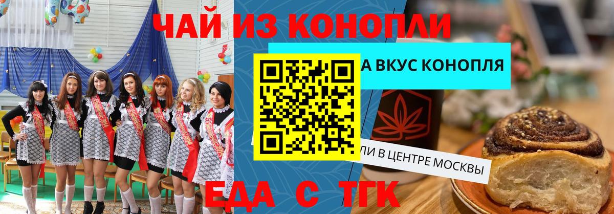 Canna-Cookies марихуана  Вход с VPN  Тольятти 
