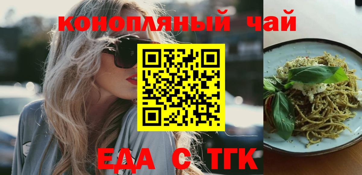 Cannafood марихуана Тольятти