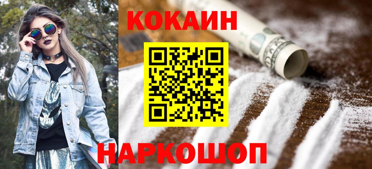 Кокаин Columbia Тольятти