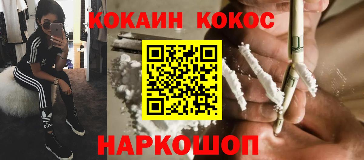 Cocaine VHQ  Кокаин FishScale  Вход с VPN  COCAIN  Тольятти 
