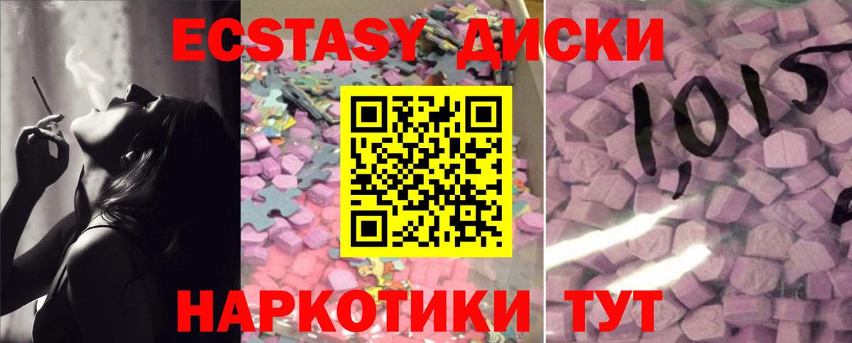 Ecstasy  Ecstasy бентли  купить  цена  Тольятти  Вход с VPN 