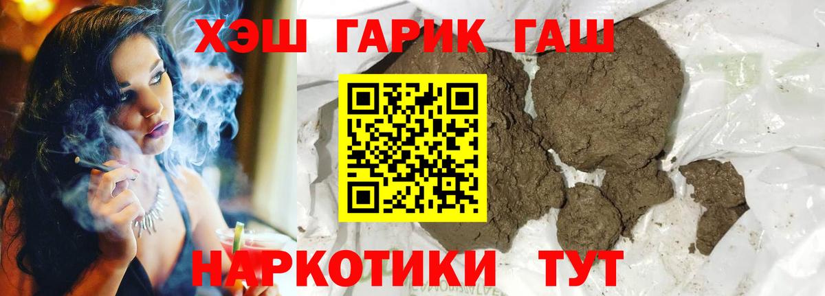 ГАШ гашик Тольятти