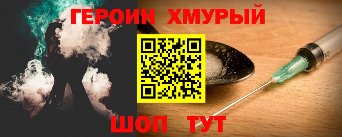 Тольятти  Героин  Вход с VPN  ГЕРОИН VHQ 
