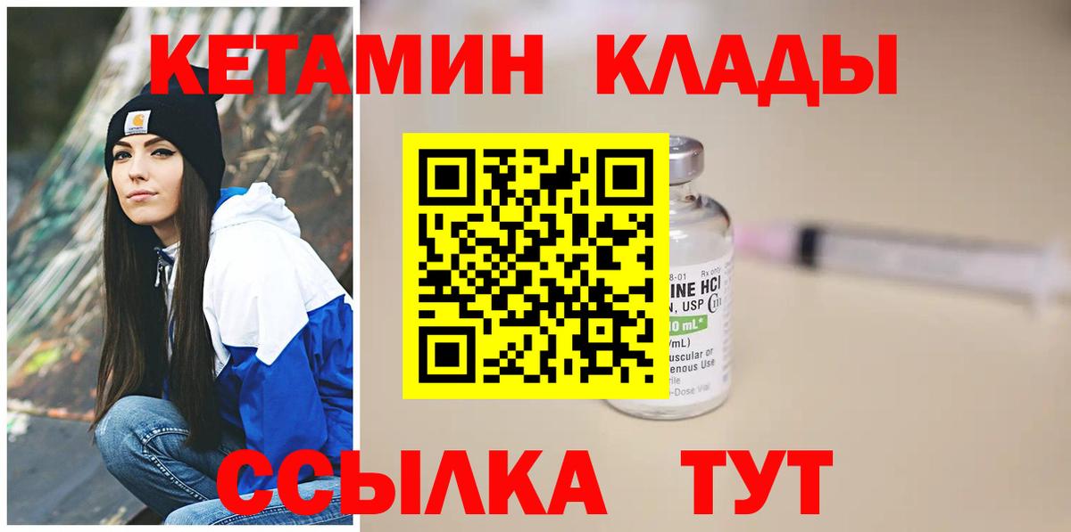 Тольятти  дарк нет телеграм  Вход с VPN  Кетамин VHQ 