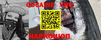 альфа пвп VHQ Можайск