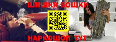 шишки Моздок