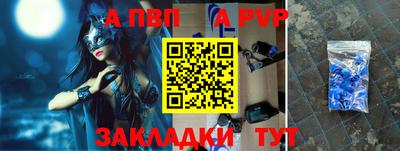 альфа пвп VHQ Можайск