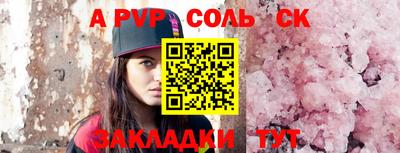альфа пвп VHQ Можайск