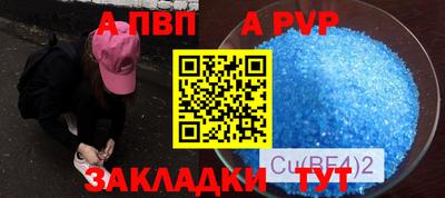 альфа пвп VHQ Можайск