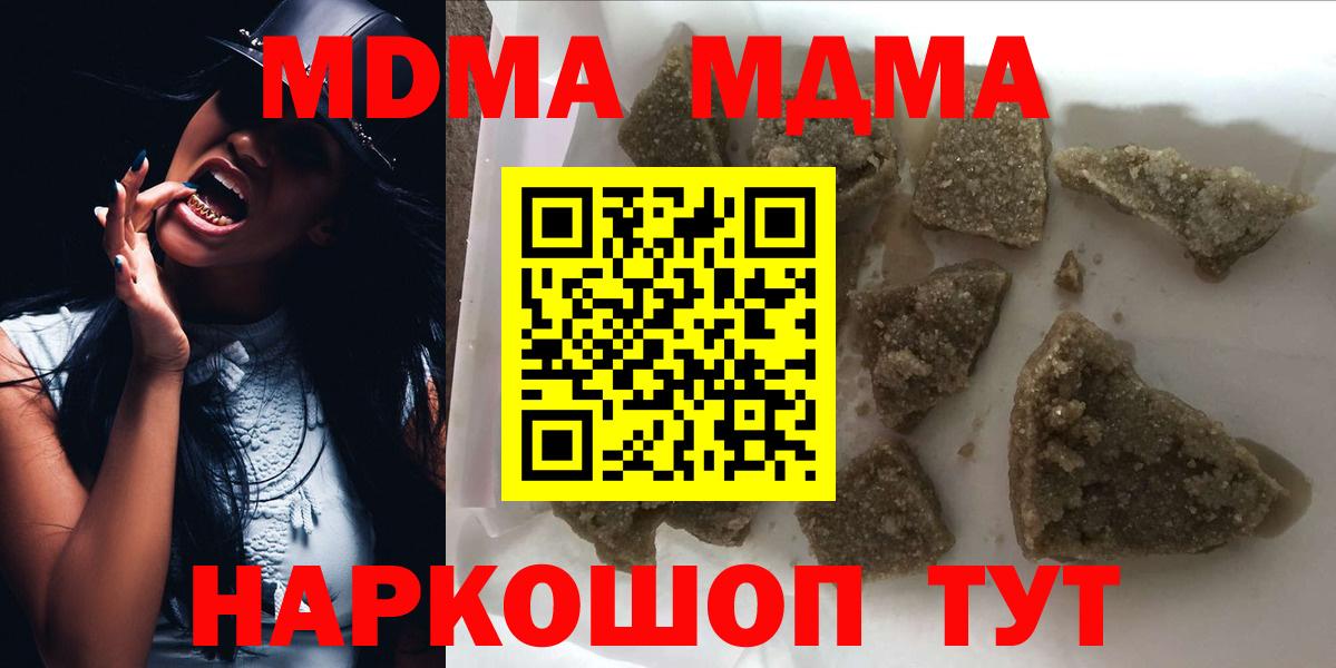 МДМА молли  Вход с VPN  MDMA  Тольятти  MDMA Molly 