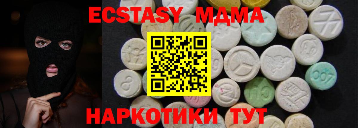 МДМА кристаллы Тольятти