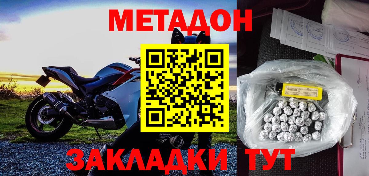 Метадон белоснежный Тольятти