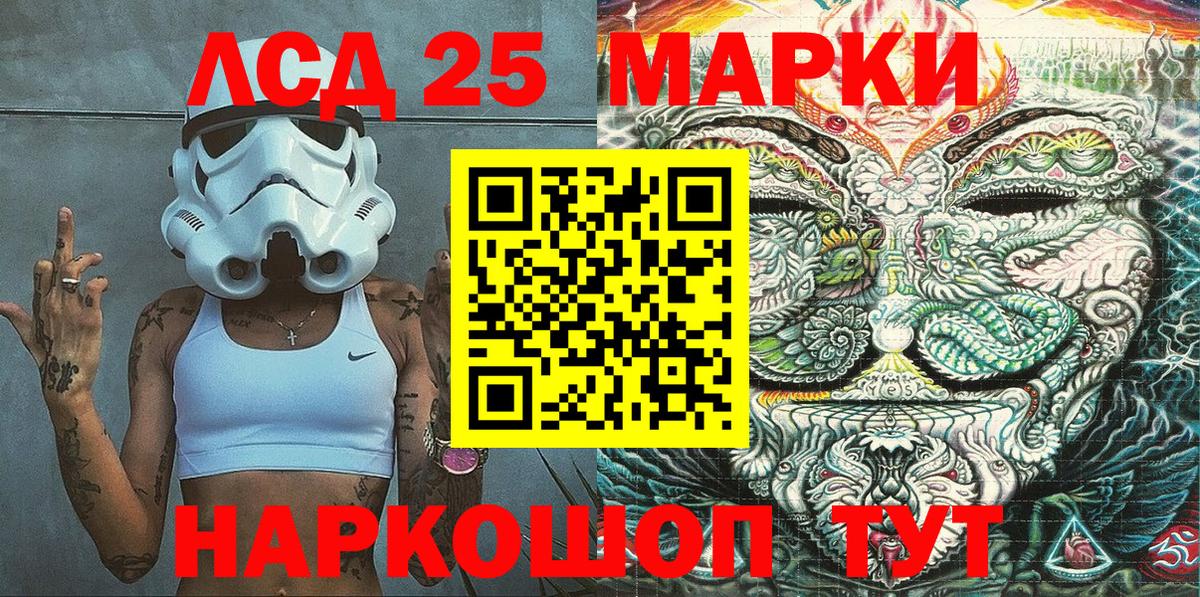 Тольятти  Марки 25I-NBOMe 1,8мг  Марки 25I-NBOMe 1,8мг  Вход с VPN 