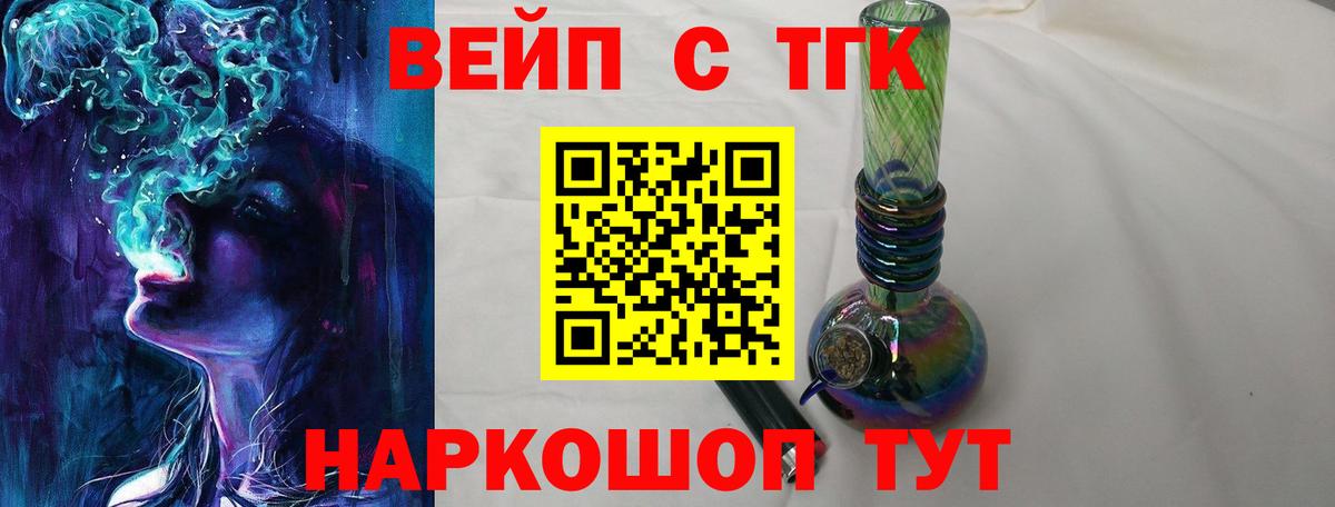 Дистиллят ТГК гашишное масло Тольятти