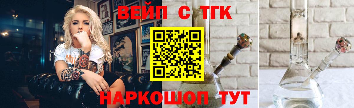 Дистиллят ТГК Wax  продажа наркотиков  Тольятти  Вход с VPN 